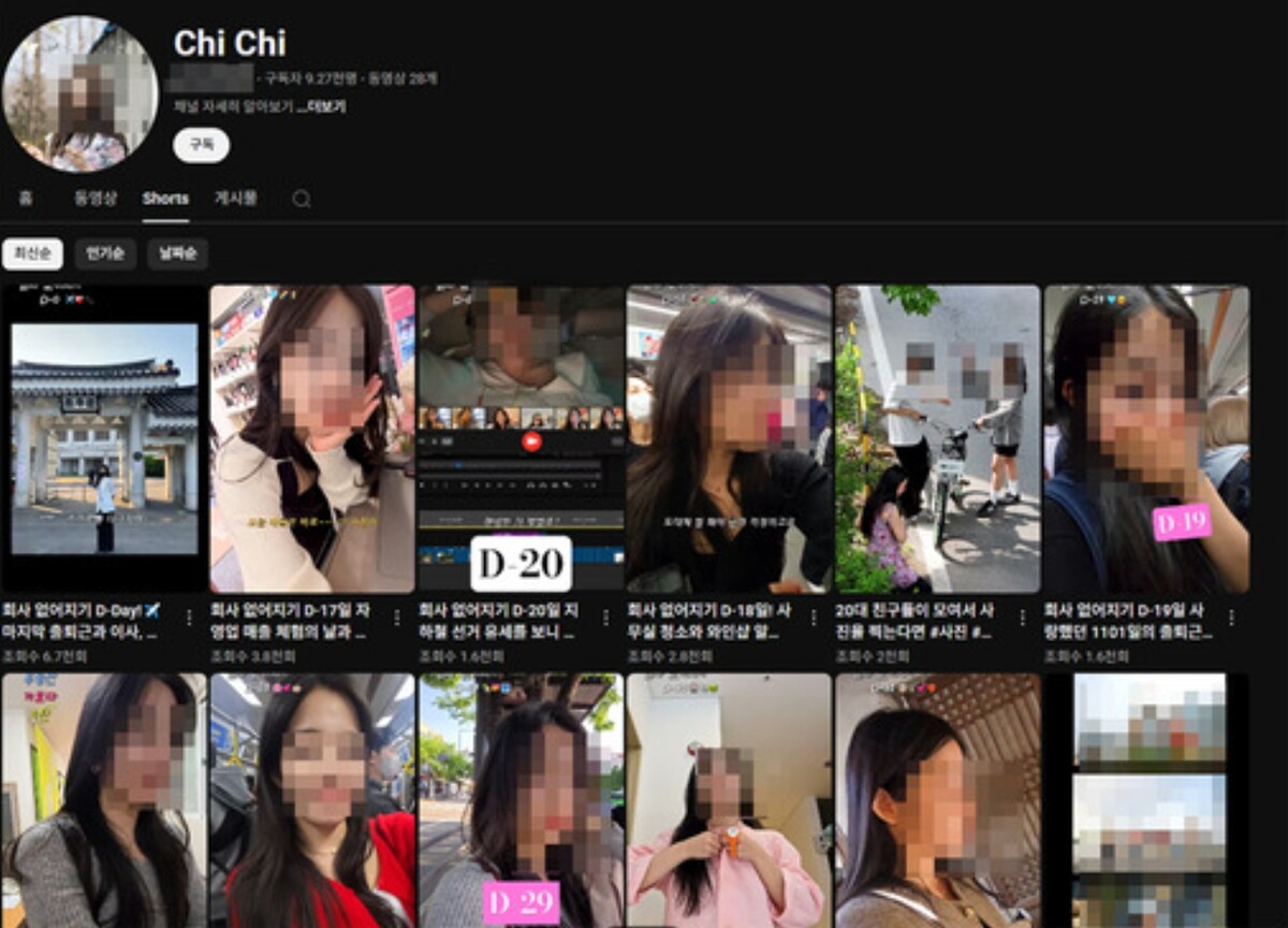 대통령실 사진사 여직원