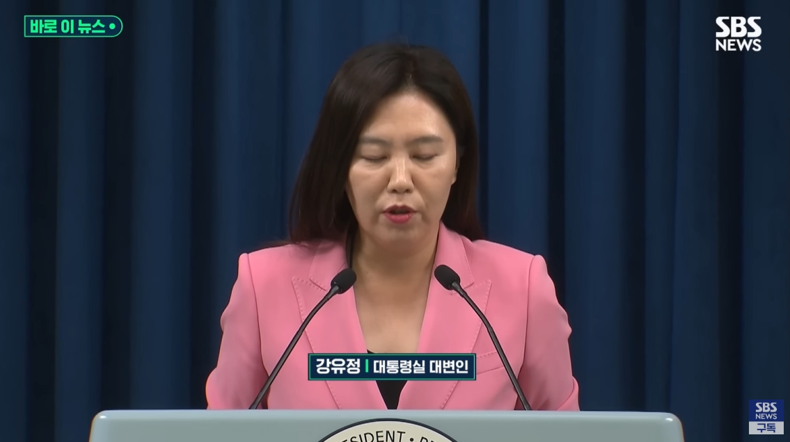 강유정 대변인 / SBS