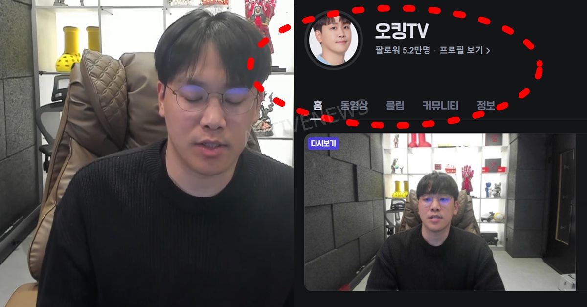 치지직 오킹 복귀 방송 근황