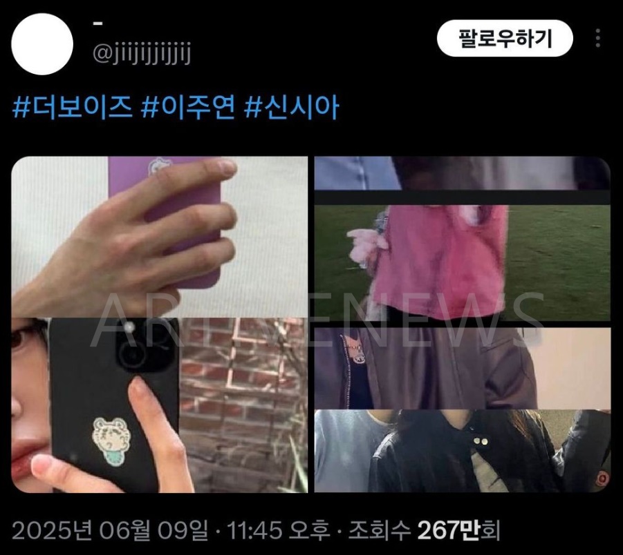 열애설 주장한 X 계정