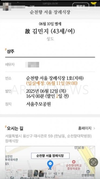 김 박사 남편 인스타그램 추정