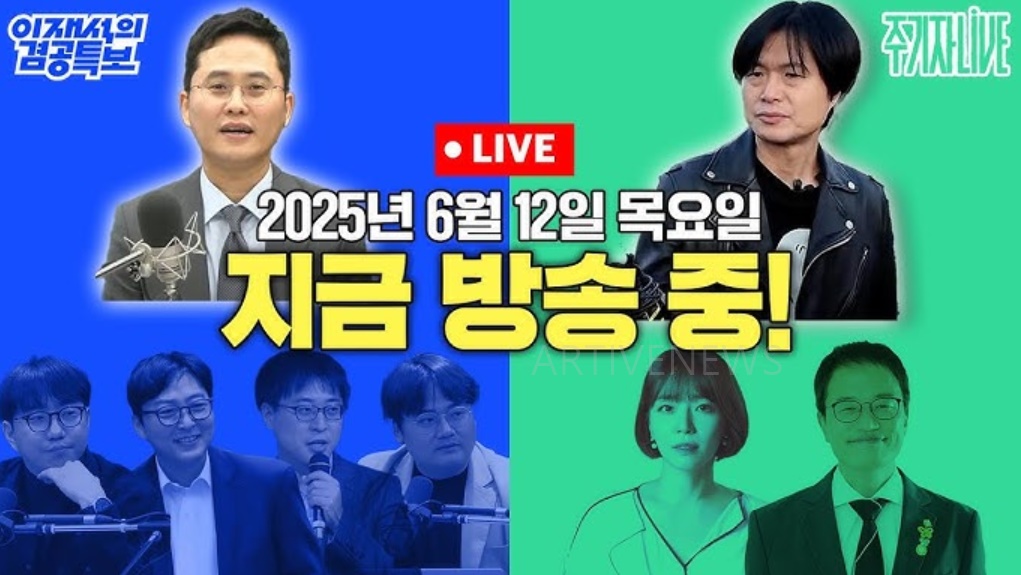 주기자 라이브 최지은 아나운서