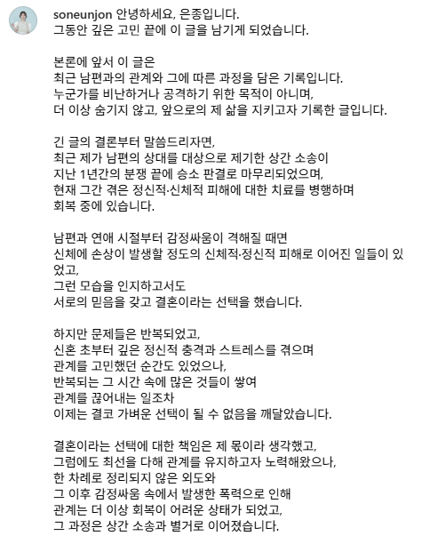 은종 인스타 폭로