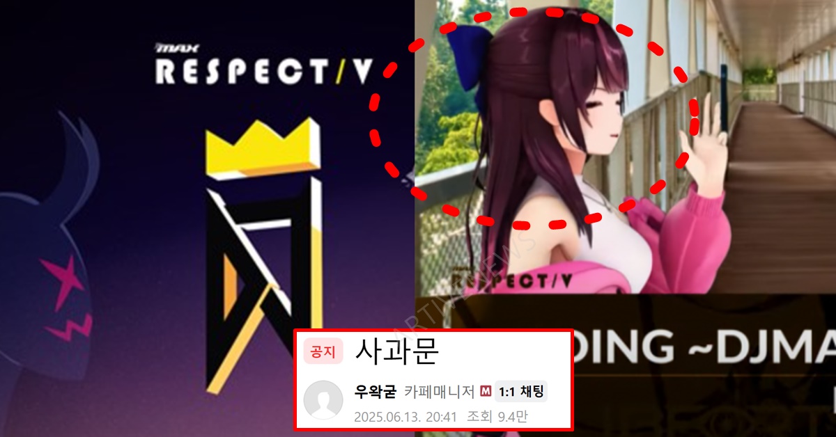 우왁굳 이세돌 디맥 논란