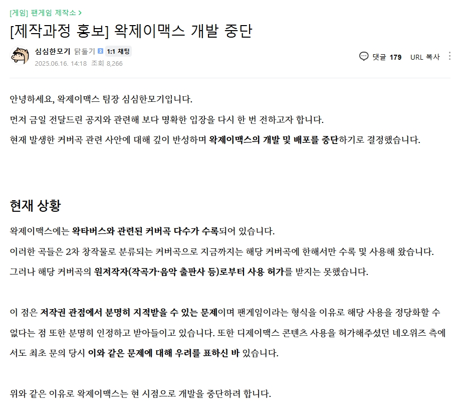 왁물원 심심한모기