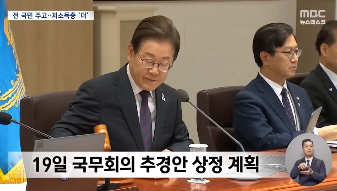 이재명 대통령 / MBC