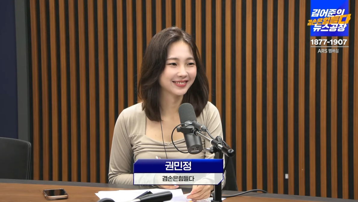 김어준의 겸손은 힘들다 뉴스공장 권민정