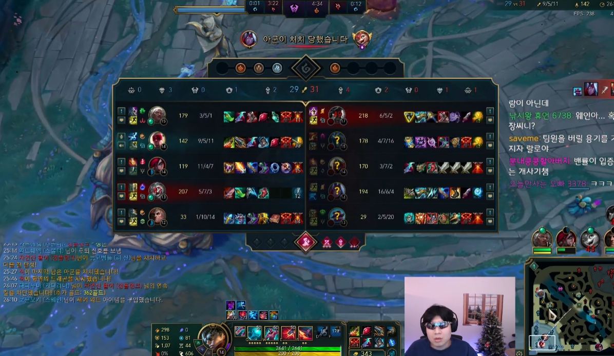 치지직 랄로 롤 방송