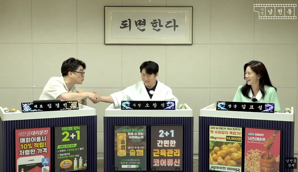 사장남천동 임경빈 오창석 김묘성