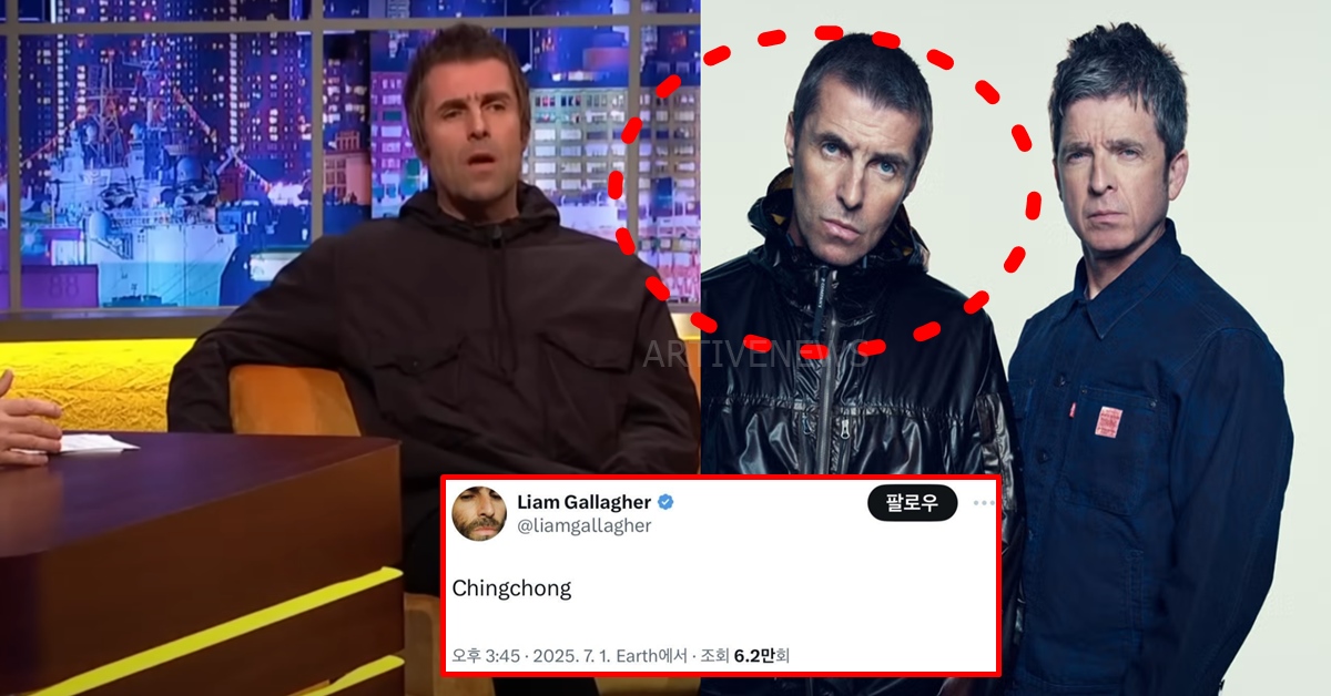 내한 콘서트 앞둔 오아시스 리암 갤러거 칭총 논란