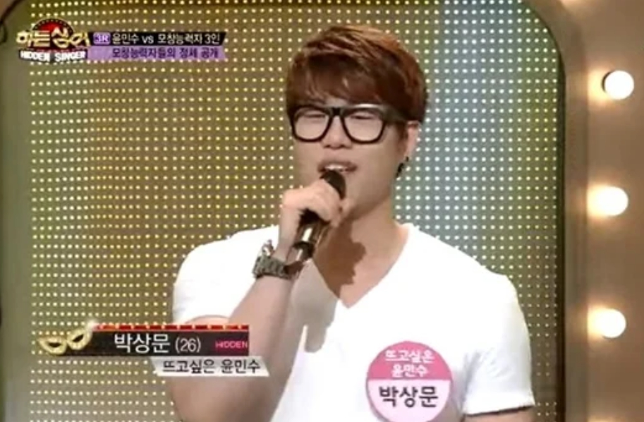 히든싱어 박상문