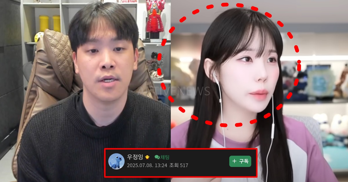 오킹 전여친 발언 논란 우정잉 고소 선언