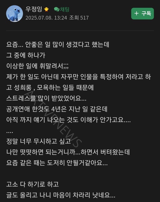 우정잉 팬카페