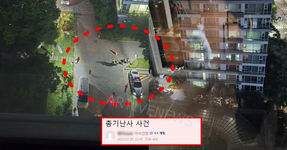 인천 송도 총기 난사