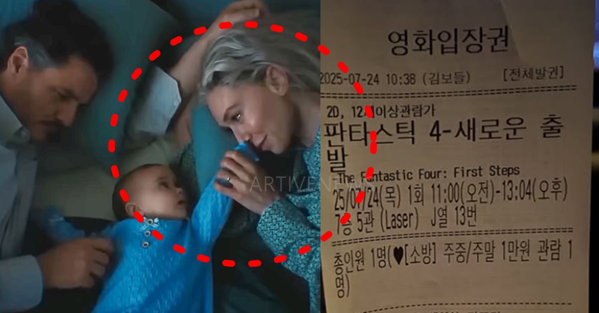 마블 영화 판타스틱4