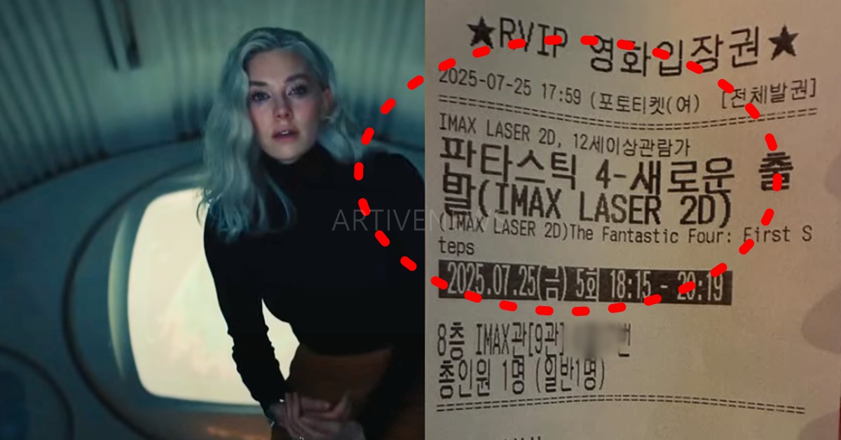 판타스틱4 새로운 출발 쿠키 해석