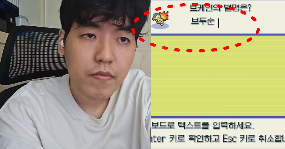 스트리머 꼴랑이 브두순 논란