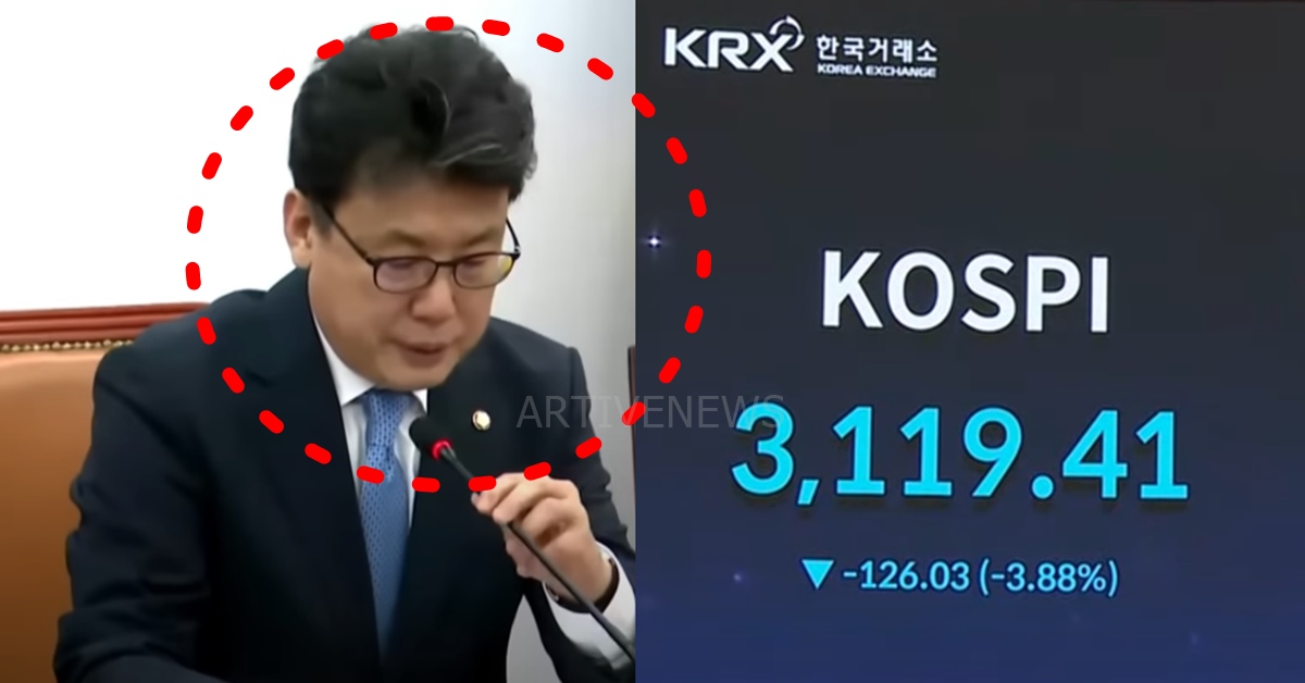 코스피 주가 폭락 원인 민주당 진성준 논란