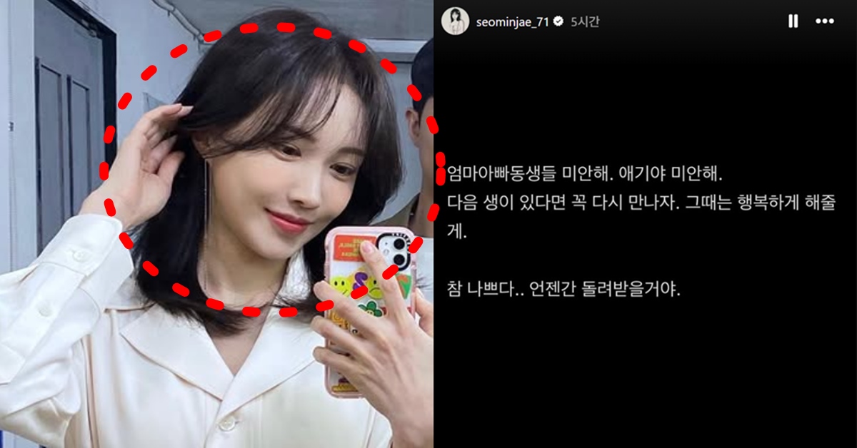 하트시그널3 서민재