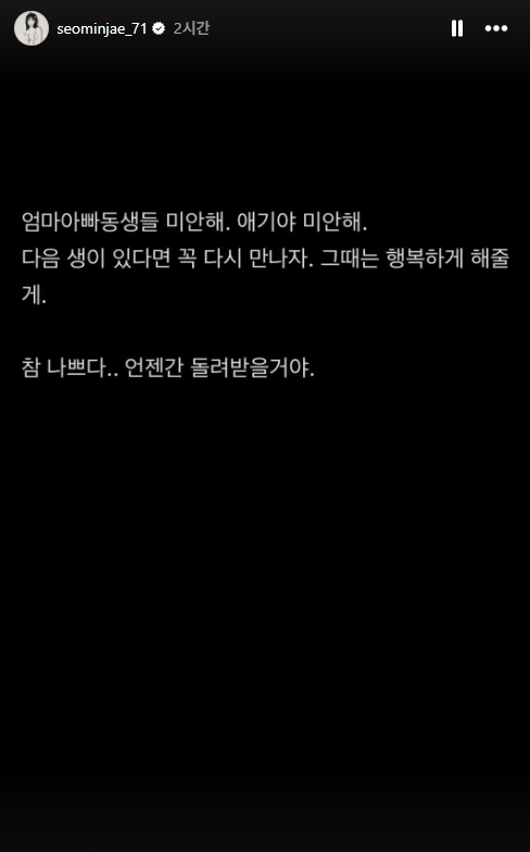 서민재 인스타그램