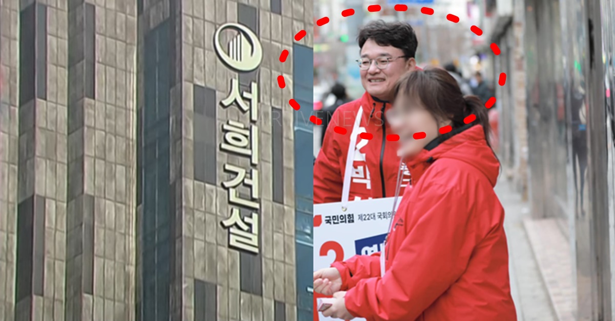 김건희 반클리프 목걸이 서희건설 논란