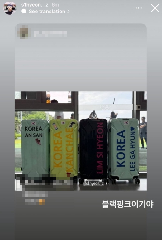 임시현 인스타그램 스토리