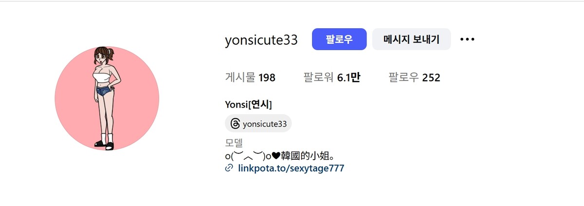 연시 인스타그램