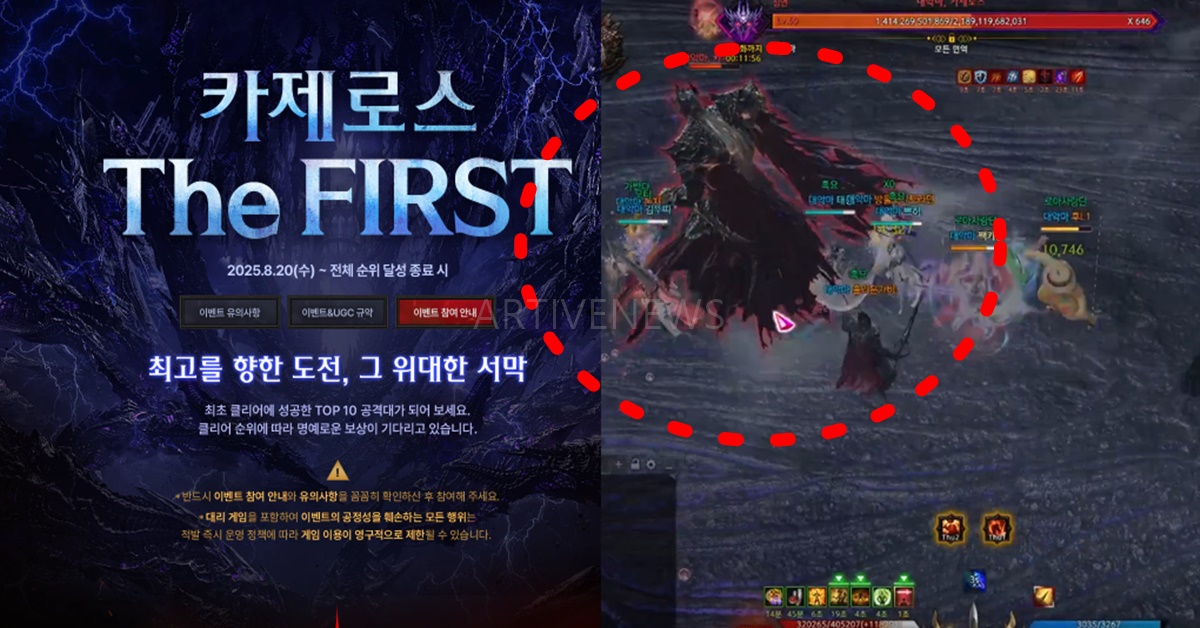 로스트아크 카제로스 더 퍼스트 챌린지