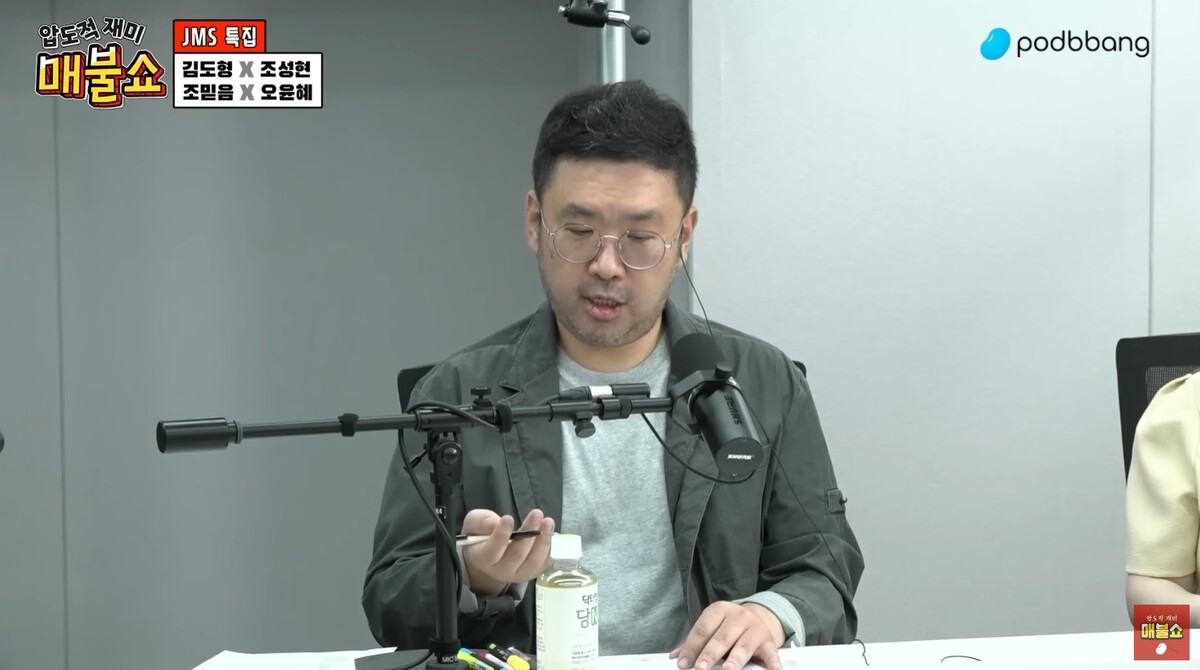 매불쇼 조성현 PD