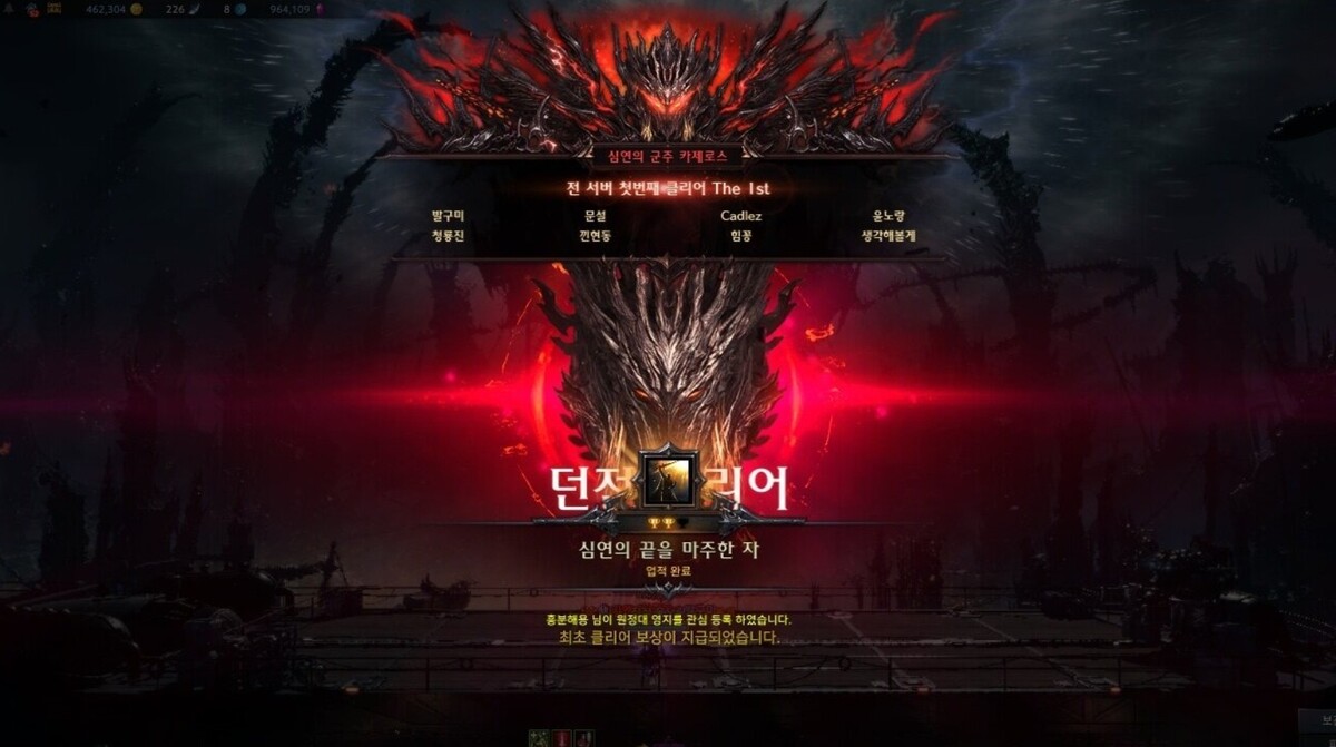 로아헌터스 인게임 어나운스