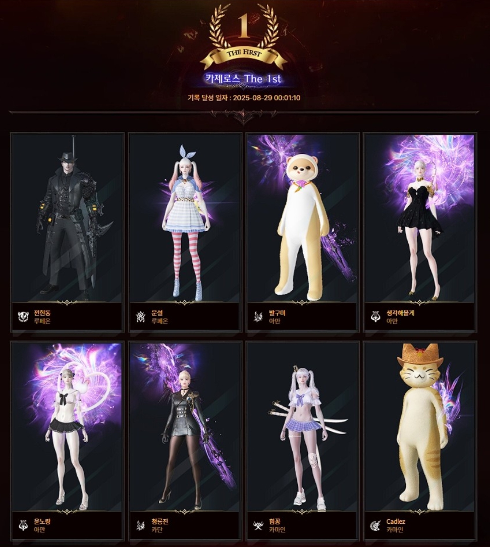 더 퍼스트 챌린지 1위