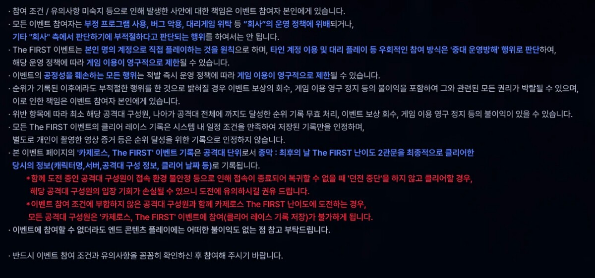 로스트아크 공지