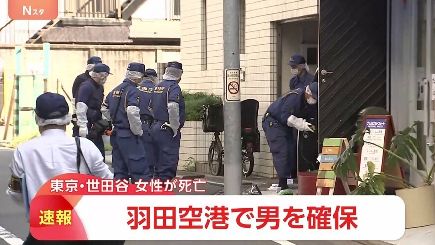 일본 도쿄 한국인 살인