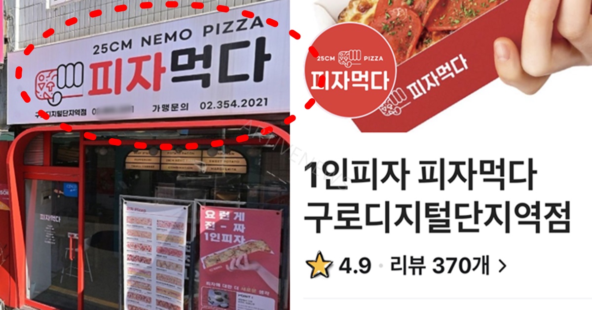 피자먹다 구로디지털단지