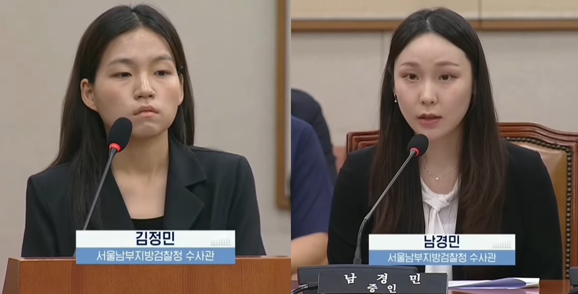 남부지검 수사관