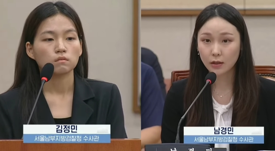 김정민 남경민 수사관