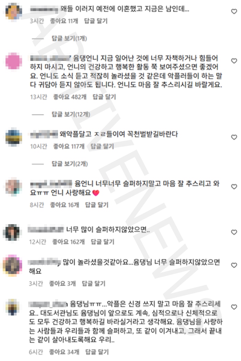 인스타그램 댓글