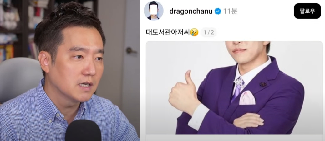 가세연 김세의 용호수