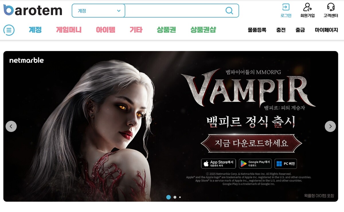 바로템 홈페이지