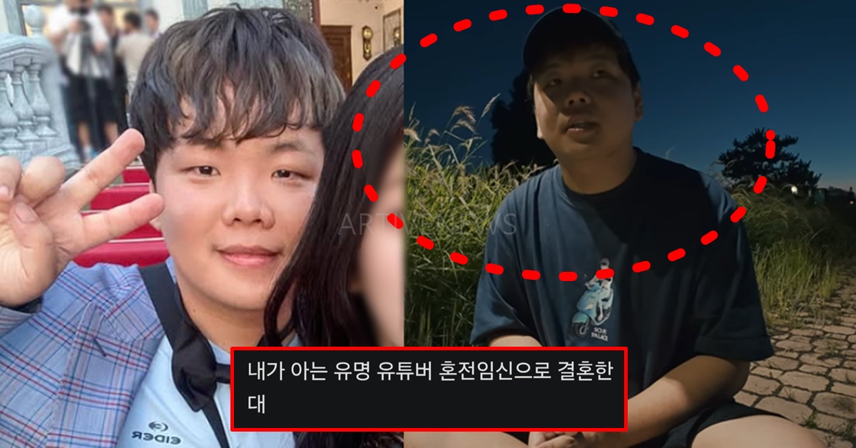 곽튜브 결혼