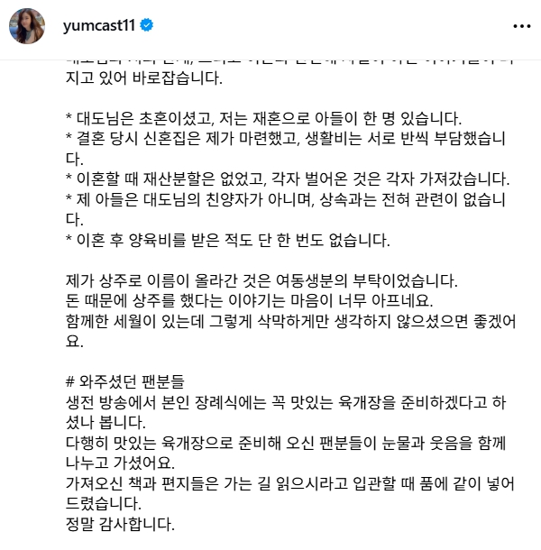 윰댕 인스타