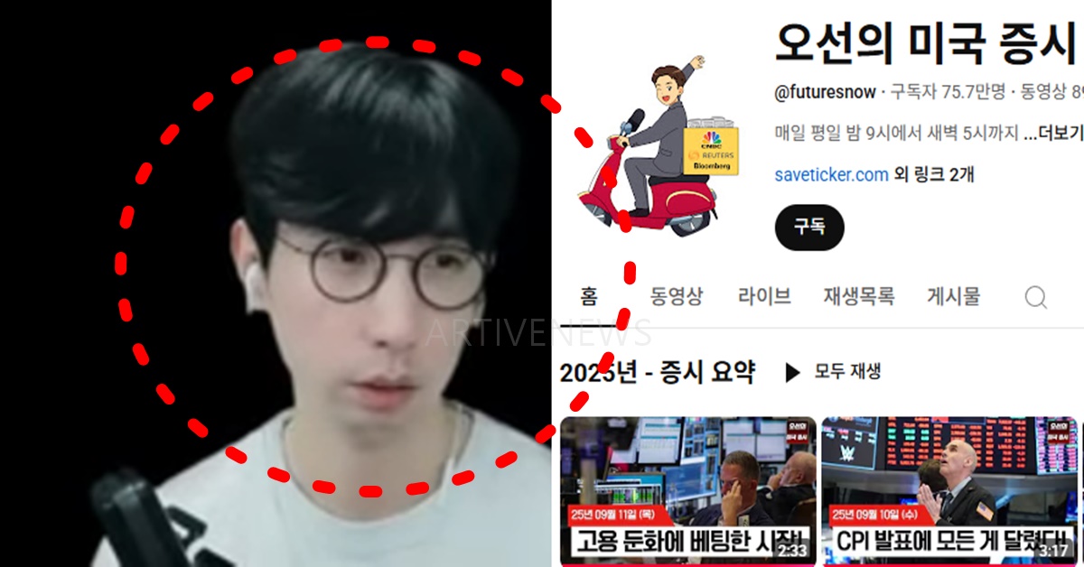 오선의 미국 증시 라이브