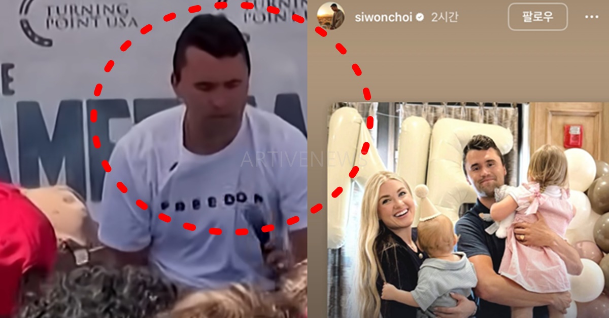 찰리 커크 사망 최시원 인스타