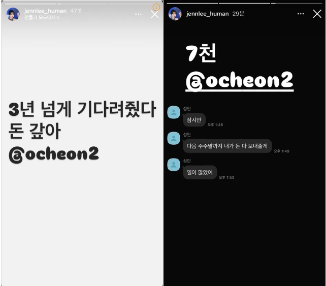 이정현 손오천 인스타 스토리