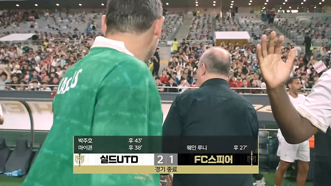 넥슨 아이콘 매치2