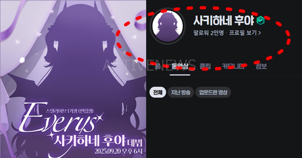 스텔라이브 에버리스 편입 사키하네 후야