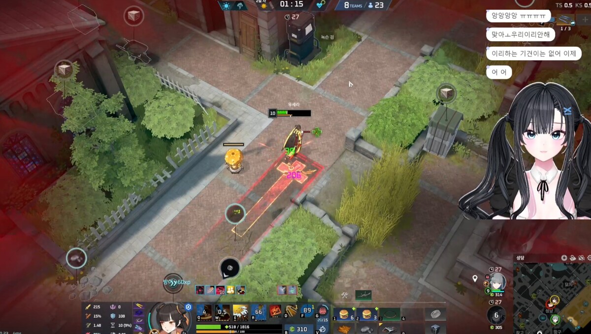 치지직 유세라 이터널 리턴