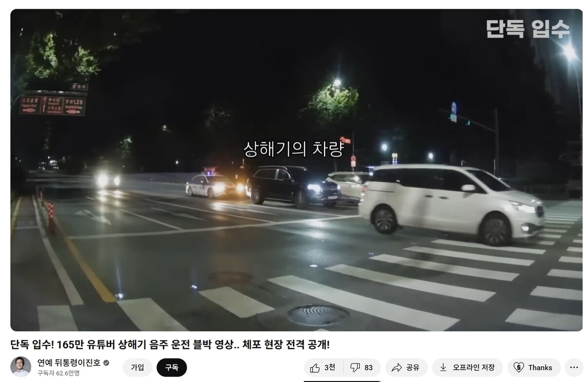 연예뒤통령이진호