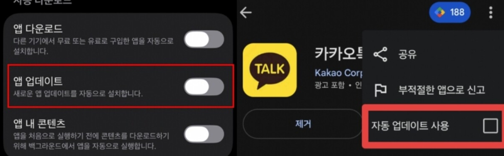 자동 업데이트 해제