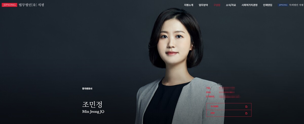 법무법인 지평 홈페이지